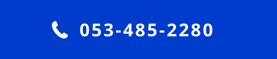 053-485-2280に発信