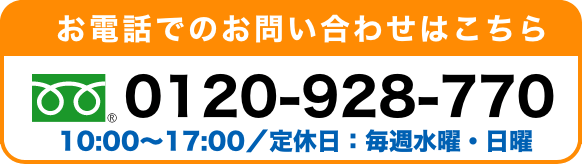 お問い合わせ