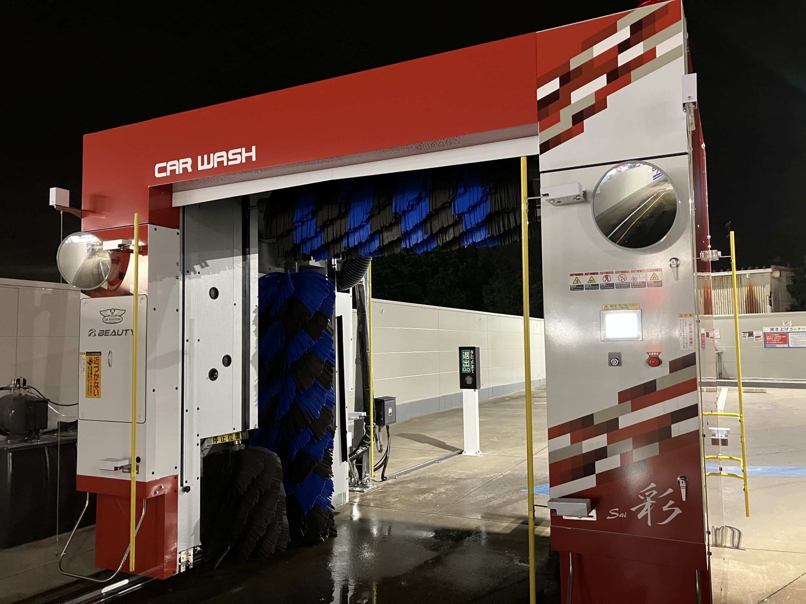 セルフ洗車 - 明石吉田屋産業｜ガソリンスタンド・LPガス・産業用燃料｜愛知｜豊橋